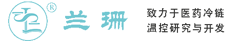 新余干冰厂家_新余干冰批发_新余冰袋批发_新余食品级干冰_厂家直销-新余兰珊干冰厂